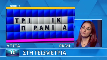 ttt-s12ep104-grifos-lysh