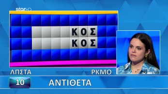 ttt-s12ep105-grifos-lysh