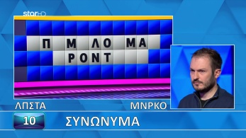 ttt-s12ep106-grifos-lysh