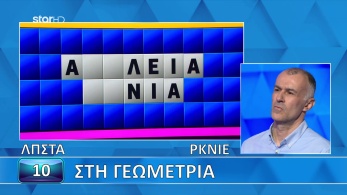 ttt-s12ep107-grifos-lysh