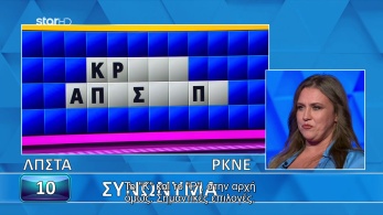 ttt-s12ep112-grifos-lysh