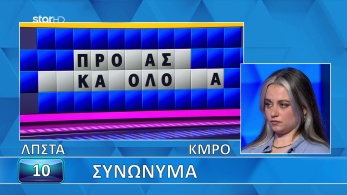 ttt-s12ep113-grifos-lysh