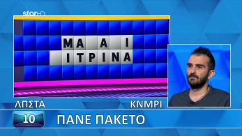 ttt-s12ep114-grifos-lysh