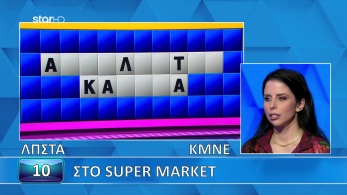 ttt-s12ep117-grifos-lysh