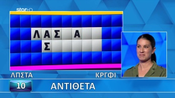 ttt-s12ep119-grifos-lysh