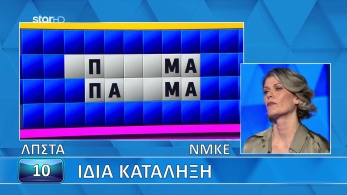 ttt-s12ep120-grifos-lysh