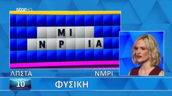 ttt-s12ep122-grifos-lysh