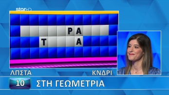 ttt-s12ep126-grifos-lysh