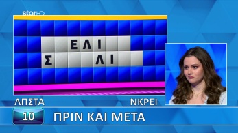 ttt-s12ep127-grifos-lysh