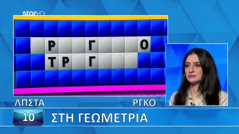 ttt-s12ep128-grifos-lysh