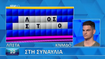 ttt-s12ep129-grifos-lysh