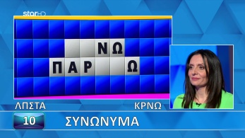 ttt-s12ep130-grifos-lysh