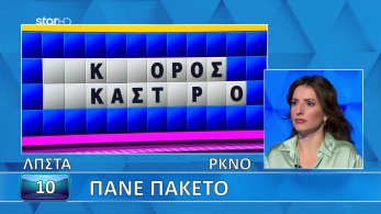 ttt-s12ep131-grifos-lysh