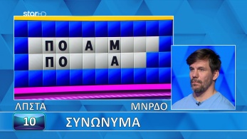 ttt-s12ep132-grifos-lysh