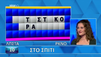 ttt-s12ep133-grifos-lysh