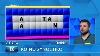 ttt-s12ep134-grifos-lysh