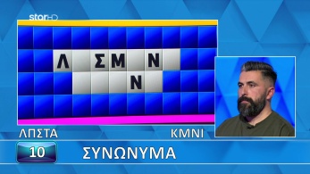 ttt-s12ep135-grifos-lysh