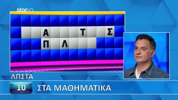 ttt-s12ep137-grifos-lysh