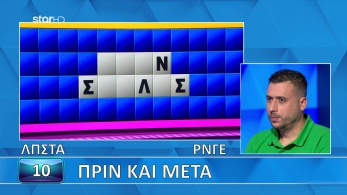 ttt-s12ep138-grifos-lysh