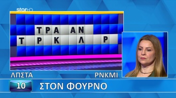 ttt-s12ep142-grifos-lysh