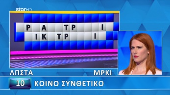 ttt-s12ep17-grifos-lysh