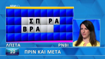 ttt-s12ep18-grifos-lysh