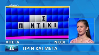 ttt-s12ep19-grifos-lysh