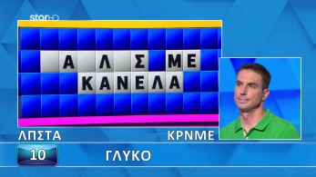 ttt-s12ep20-grifos-lysh