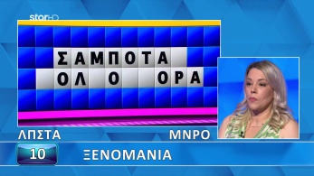 ttt-s12ep21-grifos-lysh