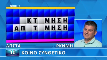 ttt-s12ep22-grifos-lysh