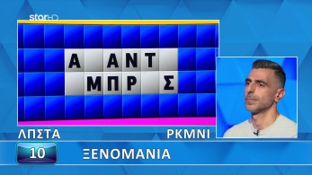 ttt-s12ep23-grifos-lysh