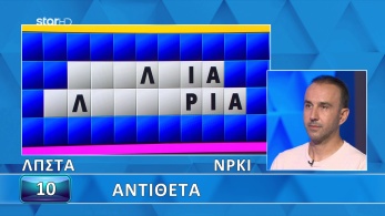 ttt-s12ep24-grifos-lysh