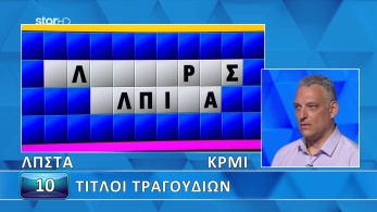 ttt-s12ep25-grifos-lysh