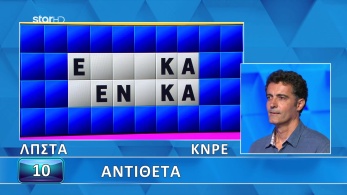 ttt-s12ep27-grifos-lysh