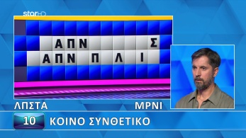 ttt-s12ep28-grifos-lysh