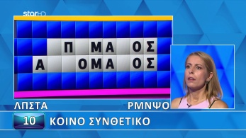 ttt-s12ep29-grifos-lysh