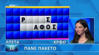 ttt-s12ep30-grifos-lysh