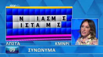 ttt-s12ep32-grifos-lysh