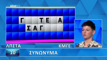 ttt-s12ep33-grifos-lysh