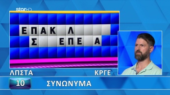 ttt-s12ep34-grifos-lysh