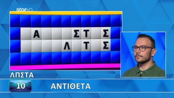 ttt-s12ep35-grifos-lysh