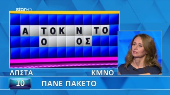 ttt-s12ep36-grifos-lysh