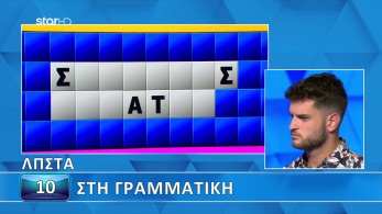 ttt-s12ep38-grifos-lysh