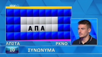 ttt-s12ep43-grifos-lysh