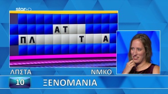 ttt-s12ep44-grifos-lysh