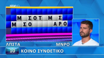 ttt-s12ep46-grifos-lysh