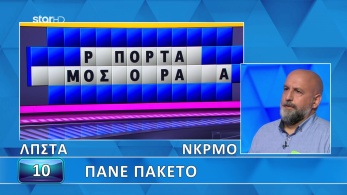 ttt-s12ep48-grifos-lysh