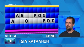 ttt-s12ep49-grifos-lysh