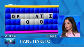 ttt-s12ep50-grifos-lysh