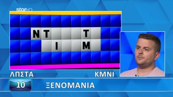 ttt-s12ep51-grifos-lysh